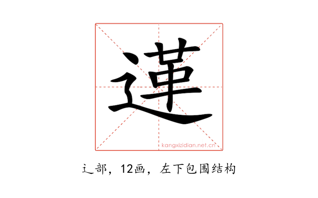 𨔷