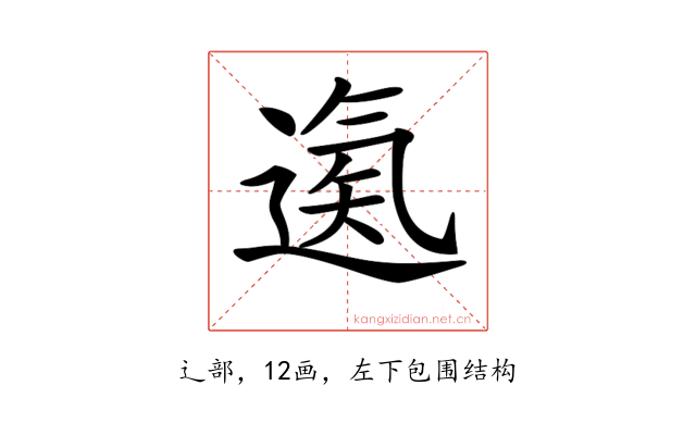 𨕀