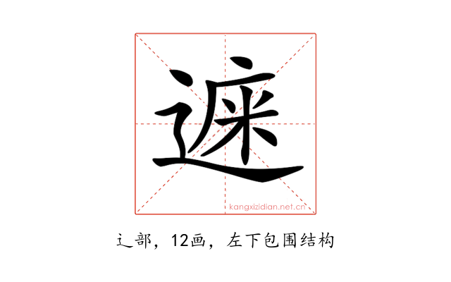 𨕁