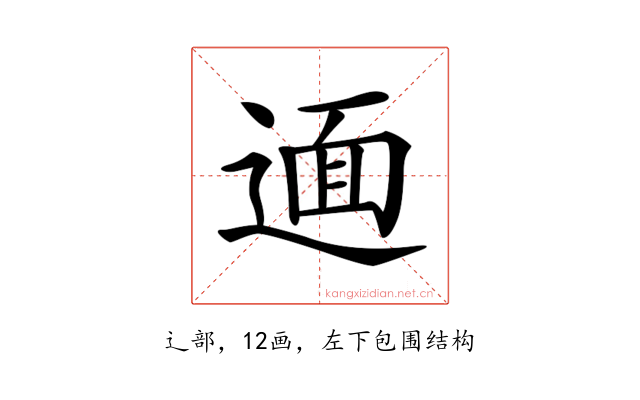 𨕂