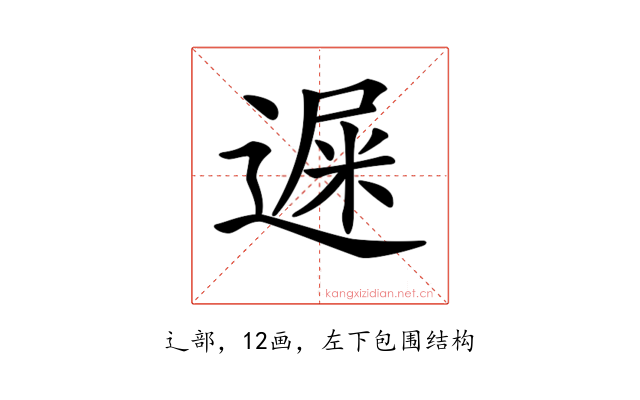 𨕄