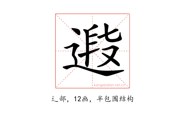 𨕉