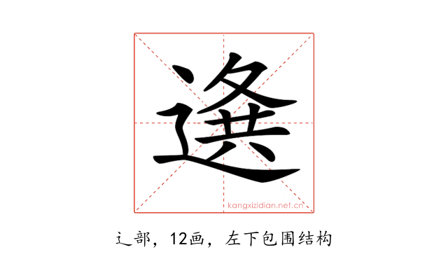𨕊