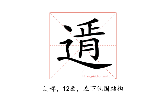 𨕋