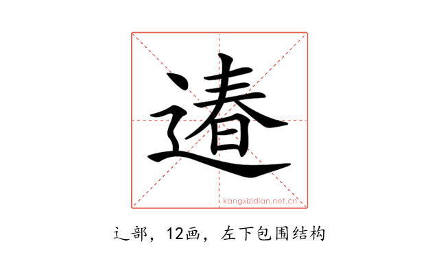 𨕌