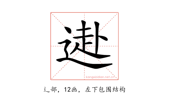 𨕍