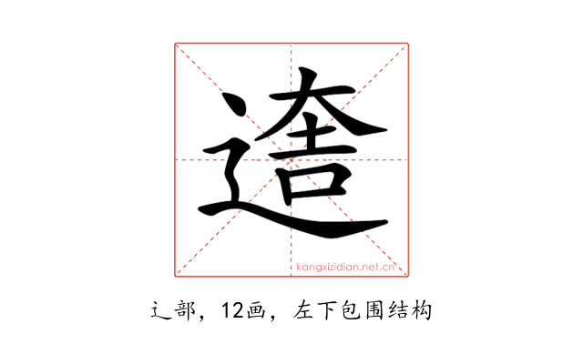 𨕎
