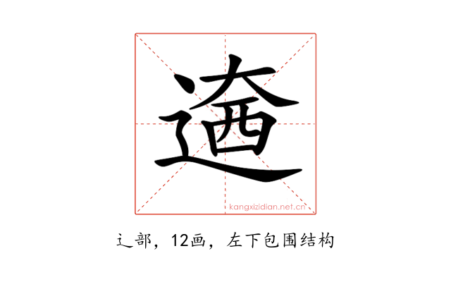 𨕏
