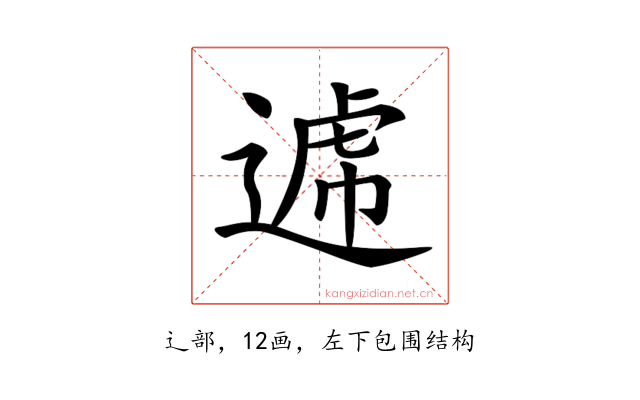 𨕑