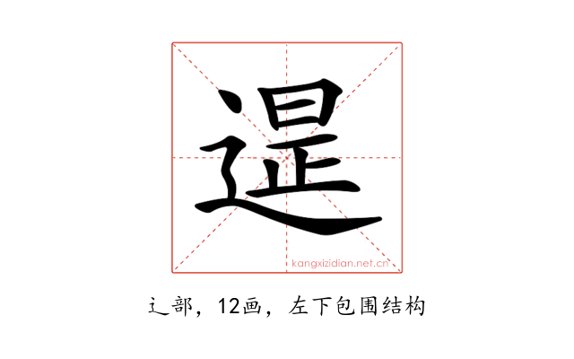 𨕒