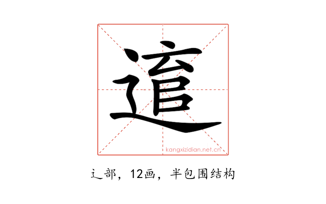 𨕕