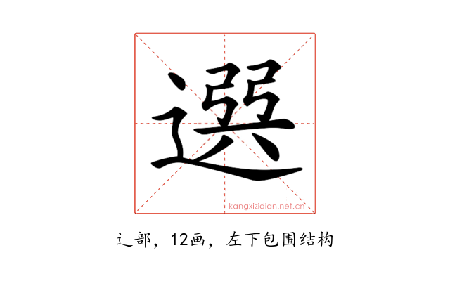 𨕖