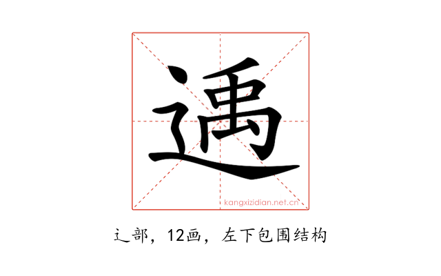 𨕘