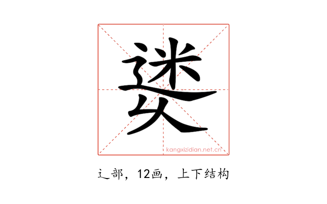 𨕜