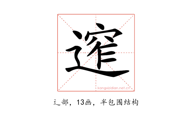 𨕠