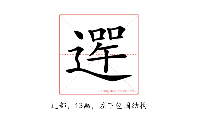 𨕣