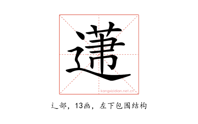 𨕤