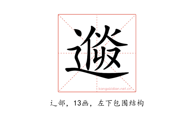 𨕩