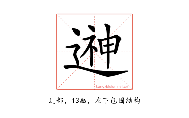 𨕫