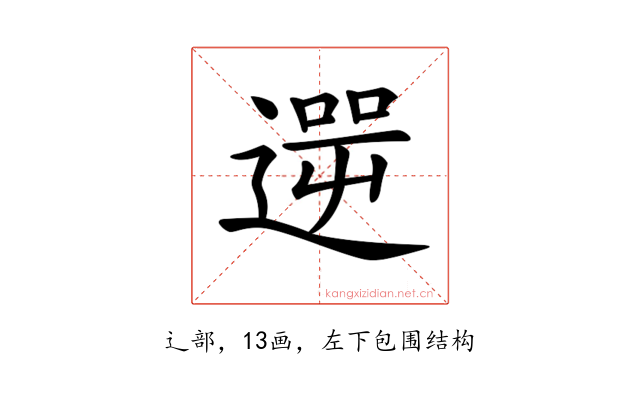 𨕬