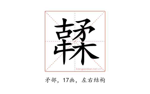 䂋