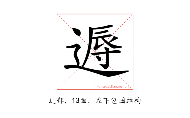 𨕯