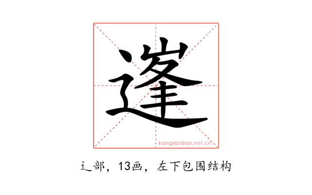 𨕱