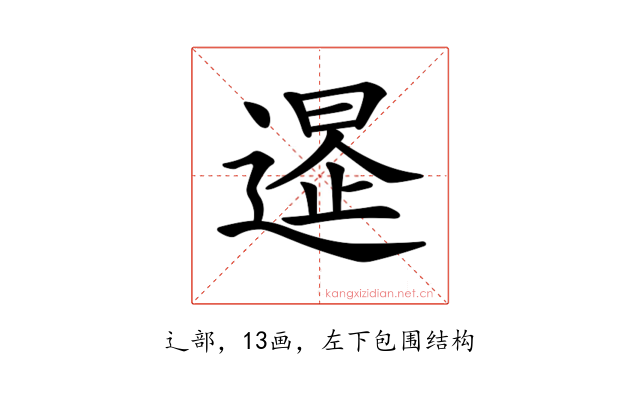 𨕲