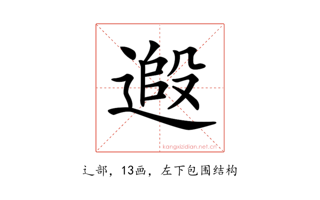 𨕵