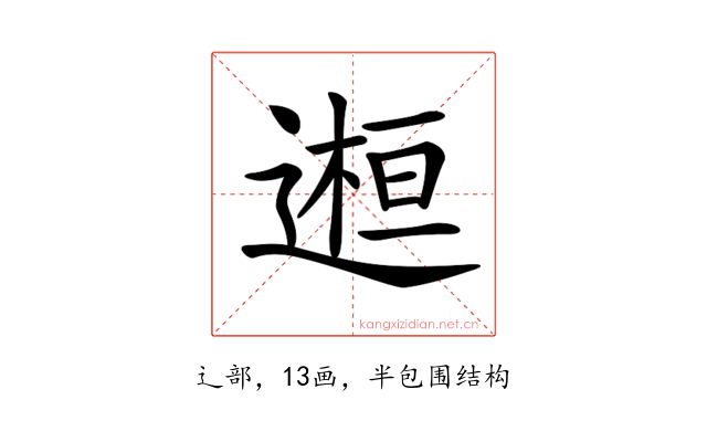 𨕹