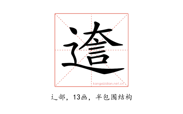 𨕺