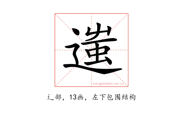 𨖀