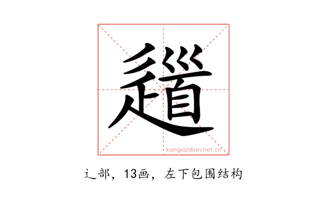 𨖁