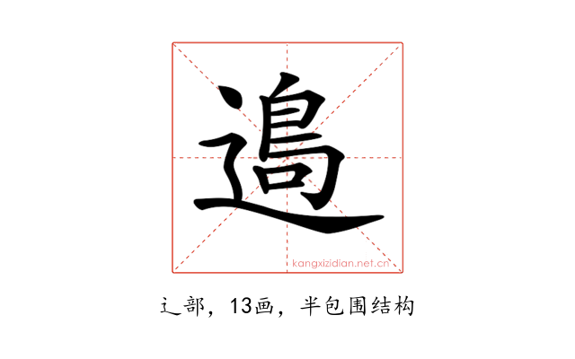 𨖂