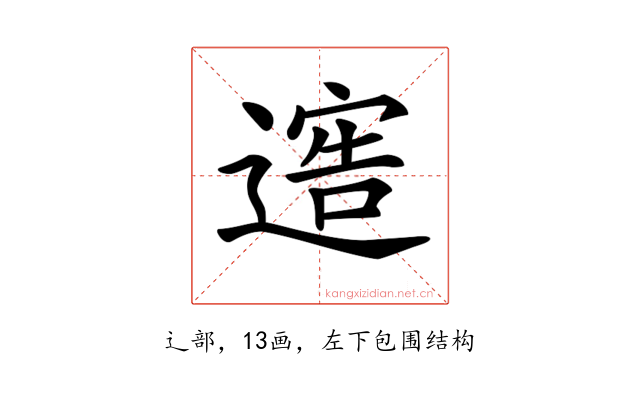 𨖄