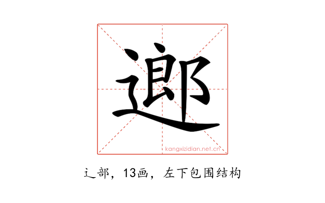 𨖅