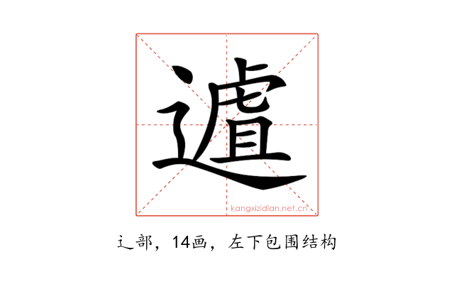 𨖆