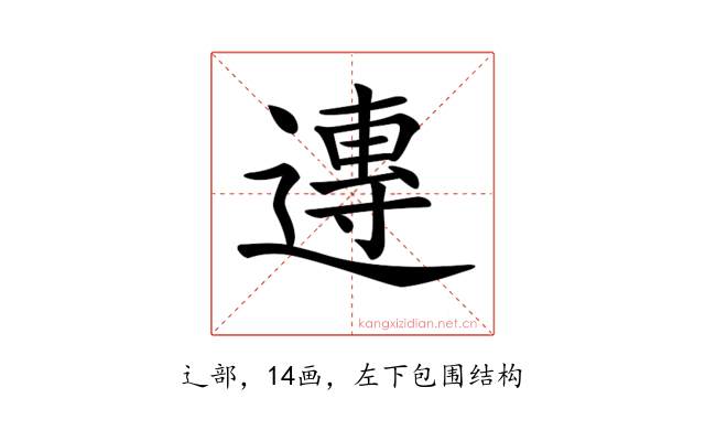 𨖇