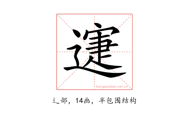 𨖋