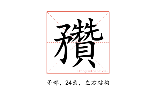 䂎