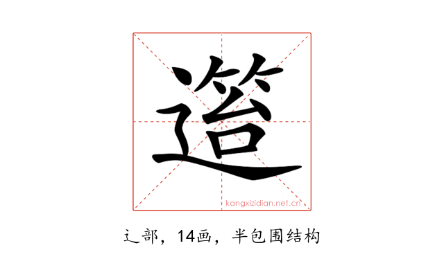 𨖎