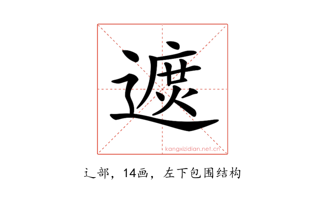 𨖓