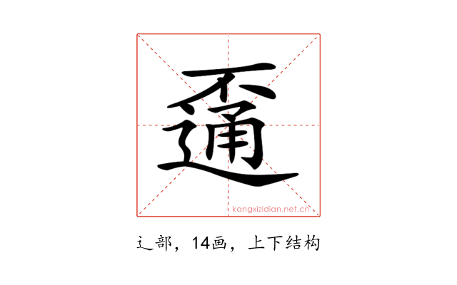 𨖕