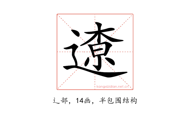 𨖚