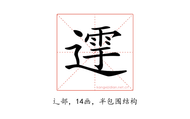𨖛