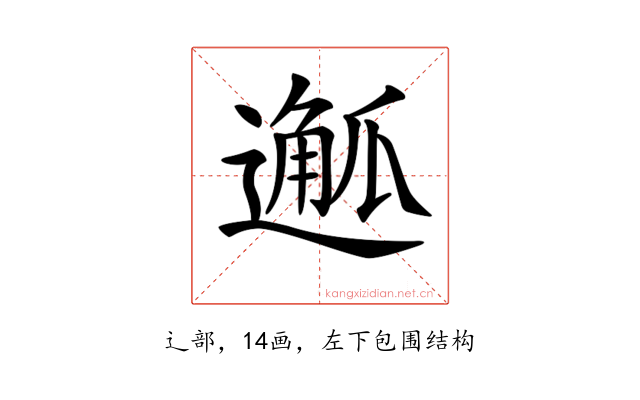 𨖣