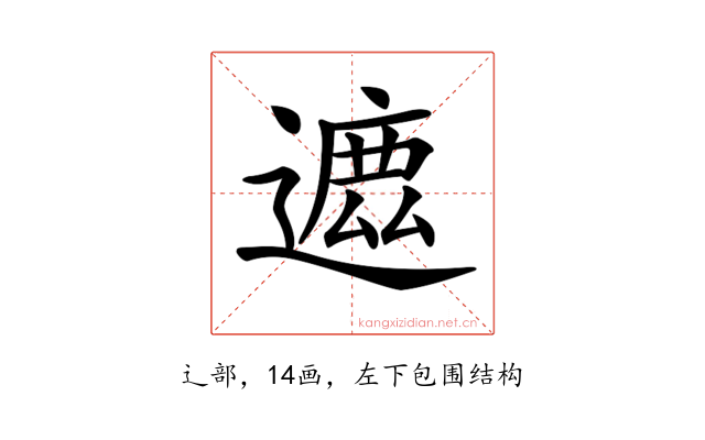 𨖥