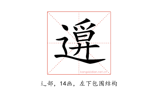 𨖦