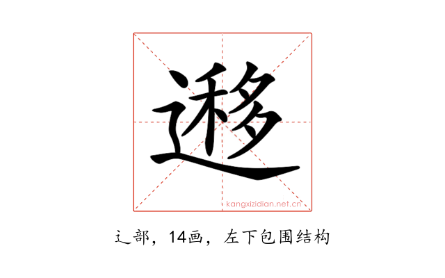 𨖨