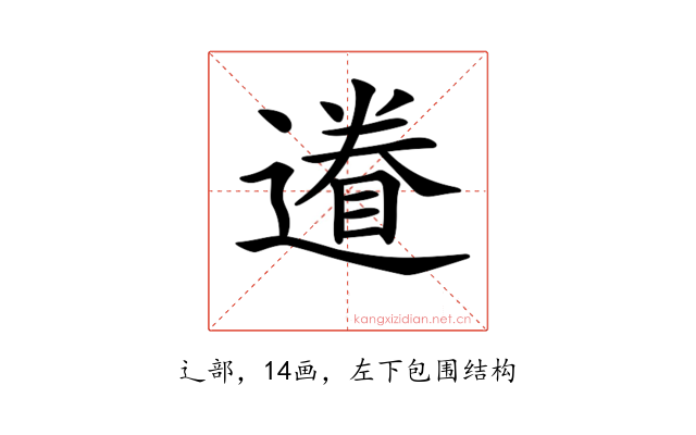 𨖩